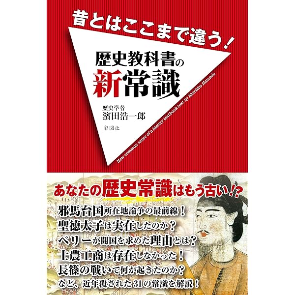 各種教科書 理想の歴史教科書界隈（16）教科書比較①ゲート型構成｜Hiroshi